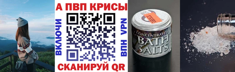 что такое наркотик  Кизляр  Alfa_PVP Crystall 