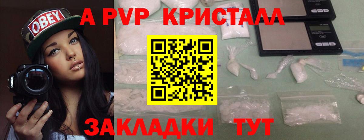 А ПВП VHQ Кизляр