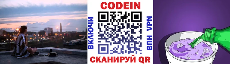Кодеин напиток Lean (лин)  даркнет официальный сайт  Кизляр  гидра маркетплейс 