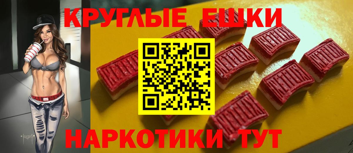 Ecstasy VHQ  Ecstasy круглые  Кизляр  Вход с VPN 