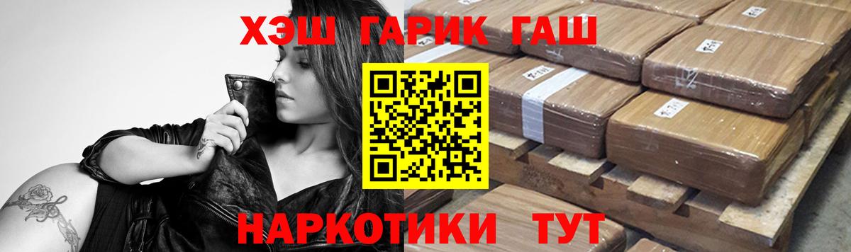 Гашиш hashish  Вход с VPN  Кизляр  Гашиш индика сатива 