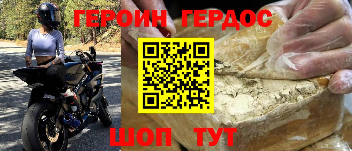 ГЕРОИН  Вход с VPN  Кизляр  Героин Афган 