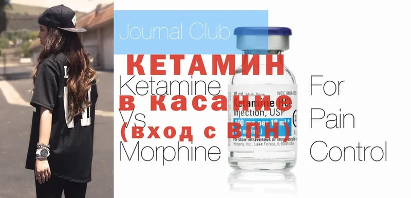 Кетамин ketamine  хочу наркоту  Кизляр 