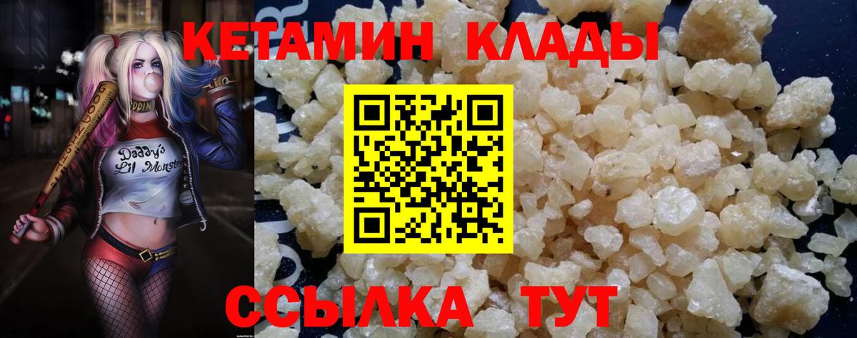 КЕТАМИН VHQ  shop формула  Кизляр  КЕТАМИН VHQ  Вход с VPN 