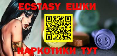 ECSTASY Гай