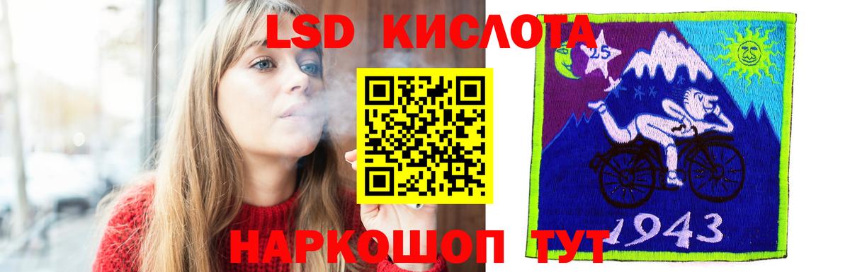 Лсд 25 экстази кислота  ЛСД экстази кислота  Кизляр  Вход с VPN 