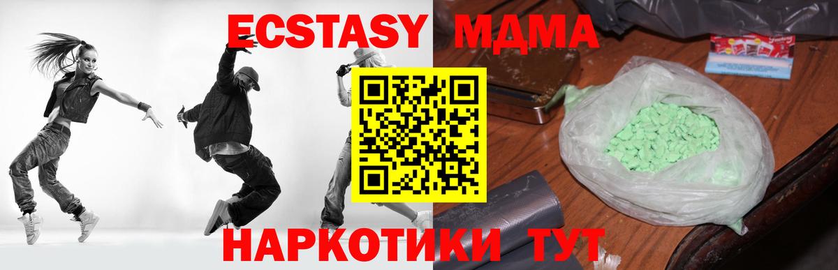 Кизляр  МДМА молли  MDMA  Вход с VPN  MDMA crystal 