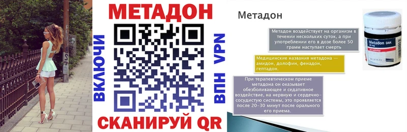 что такое Кизляр МЕТАДОН methadone