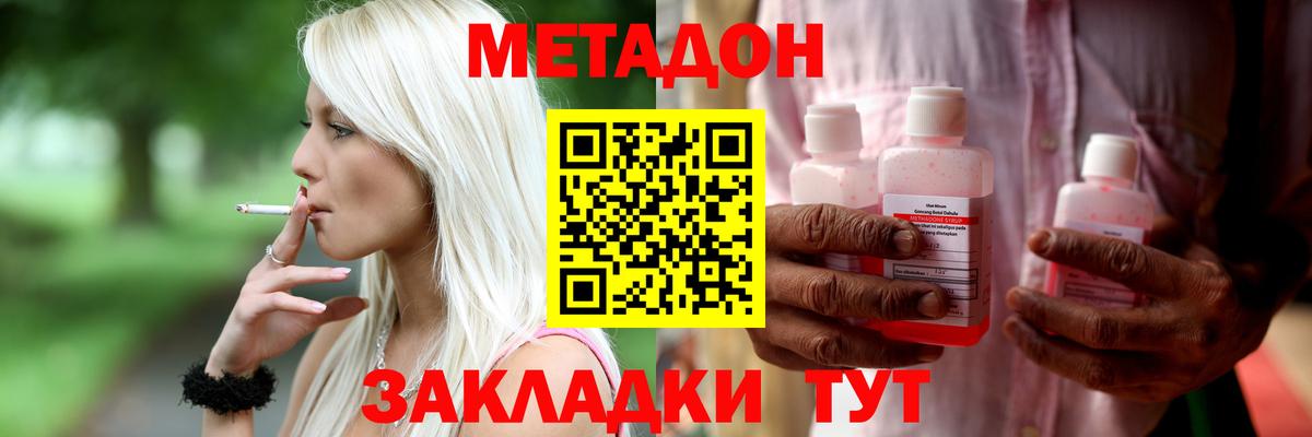 mega ТОР  МЕТАДОН кристалл  Вход с VPN  Кизляр  Метадон мёд 