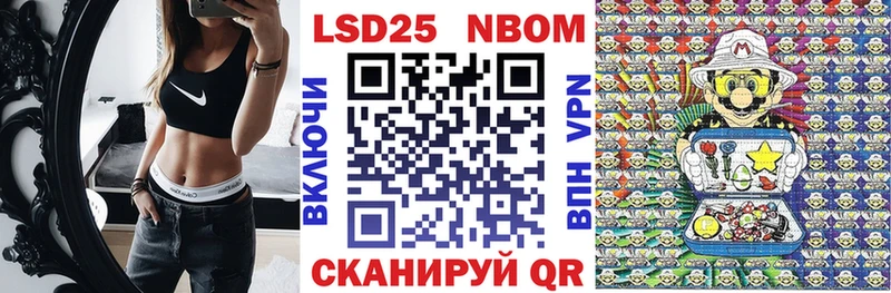 Марки NBOMe 1,5мг  Кизляр 