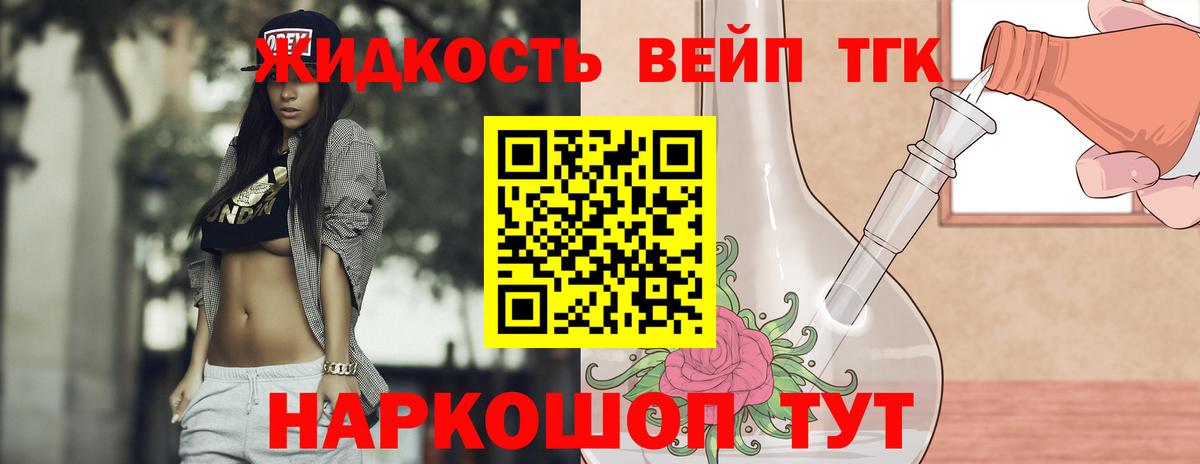 купить наркотик  Дистиллят ТГК концентрат  ТГК вейп  Вход с VPN  Кизляр 