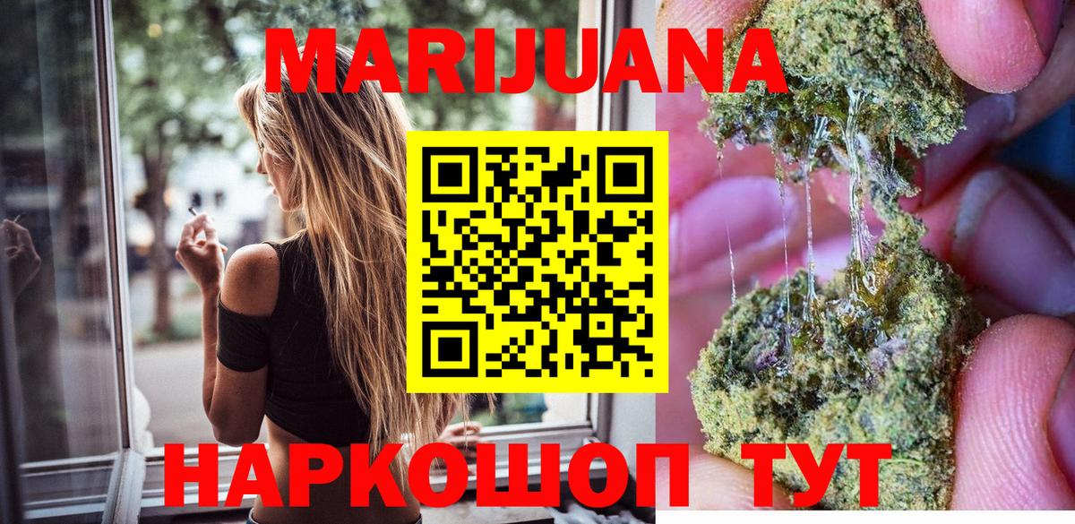 Марихуана OG Kush Кизляр